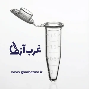 میکروتیوب 1.5 سی‌سی